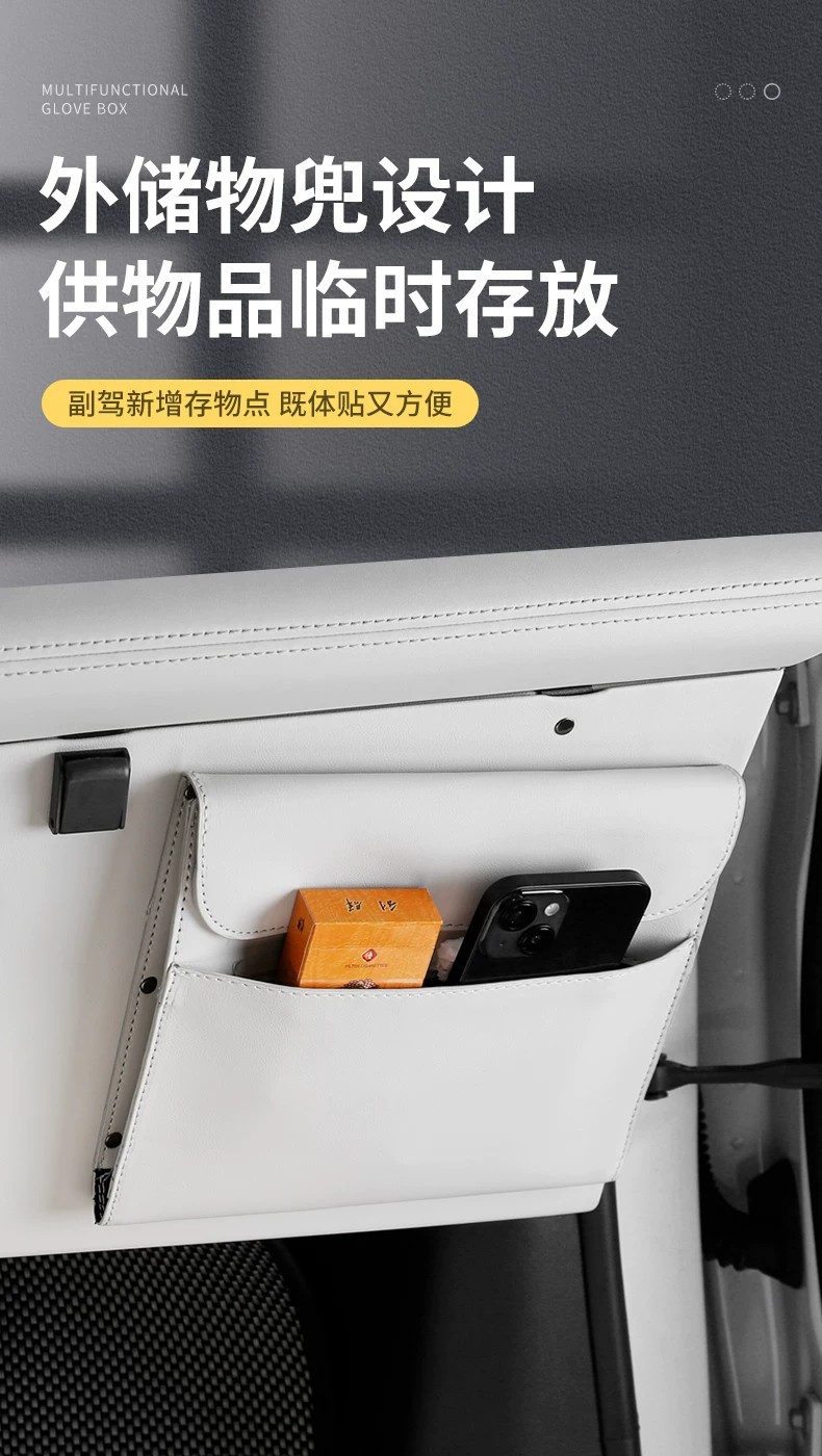 Suitable for Buick Gl8 Passenger Glove Box Panel Multi-Functional Tissue Storage Box Storage Garbage Bag Interior Modification