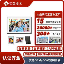 电子相框10.1寸数码相框WiFi视频图片音乐闹钟日历电子相册云相框