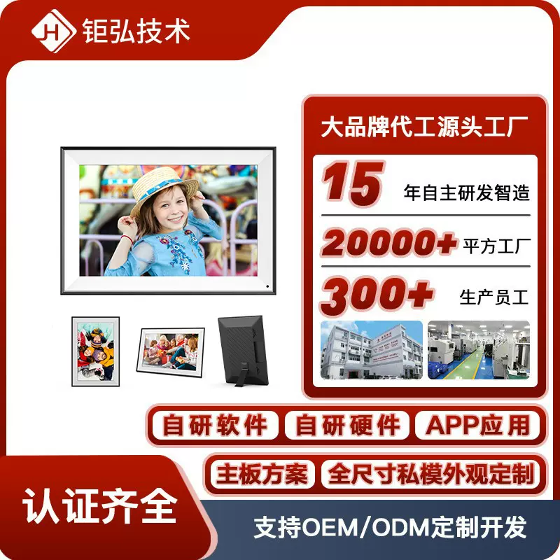 电子相框10.1寸数码相框WiFi视频图片音乐闹钟日历电子相册云相框