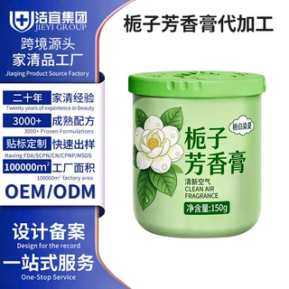 栀子花香膏定制家用固体香膏室内家用卧室卫生间空气清新剂香薰oe