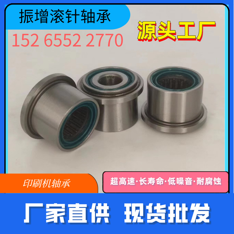 印刷机轴承F-223679.NKIC 滚针轴承
