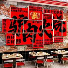 驴肉火烧店墙面装饰网红餐饮小吃饭馆创意广告牌海报贴纸壁画背景