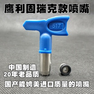 Eagle Graco Nozzle Graco Spray Machine Spray Gun Nozzle Gun Nozzle Seal Ring Backflow Valve Accessories