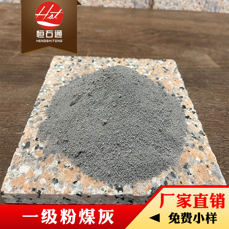 北流源头厂家超细粉煤灰，混凝土工程必备，硅酸钙板原料，直销