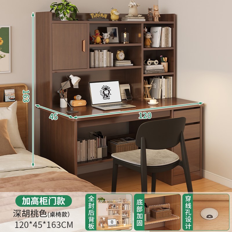 [결합 패키지] 다크 월넛 컬러 120CM + 플라스틱 등받이 의자 블랙 쿠션 포함