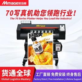 数码印刷机;UV打印机;墨盒、墨水