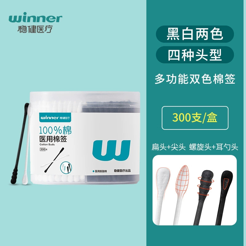 LQ稳健医疗系列采购|undefined