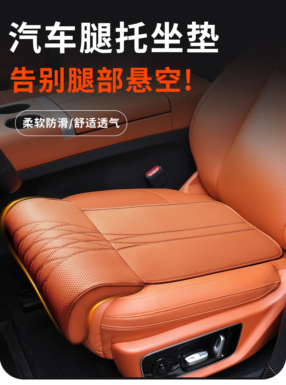 Car seat cushion with integrated leg rest, extended leg support for car seats, suitable for all seasons, single-piece rear seat comfortable footrest cushion