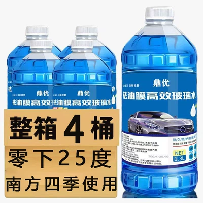 Glass agent Below -40 Degrees, Winter Use, Suitable - 25-degree-high-efficiency-13l4-bottles