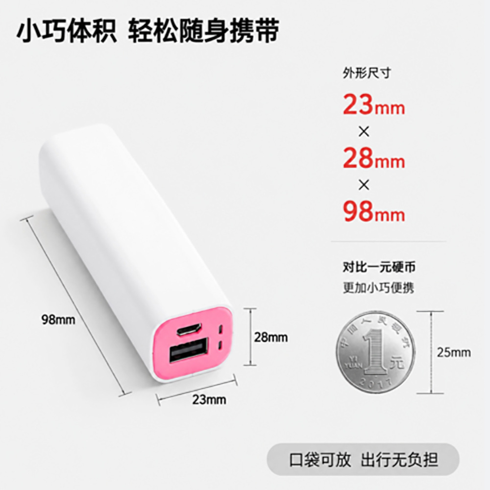 批发礼品2600毫安充电宝大容量小巧便携迷你制作logo 移动电源