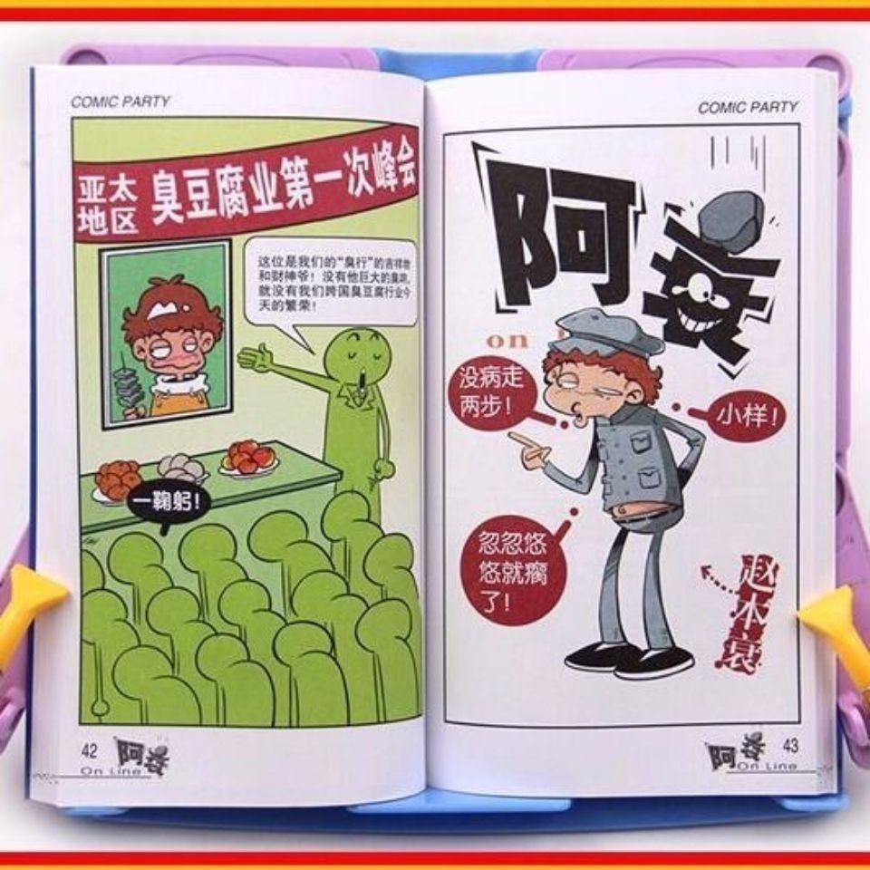 1-68阿衰漫画全集小本漫画书全集全套漫画阿衰全套便宜全册1-68册-阿里巴巴