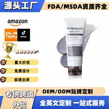 跨境爆款 Dr.Melaxin Peel Shot 黑米泡沫烟酰胺洁面乳深层清洁