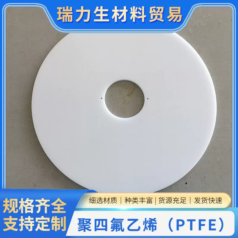 聚四氟乙烯板膨体四氟楼梯板塑料王铁氟龙特氟龙ptfe四氟板