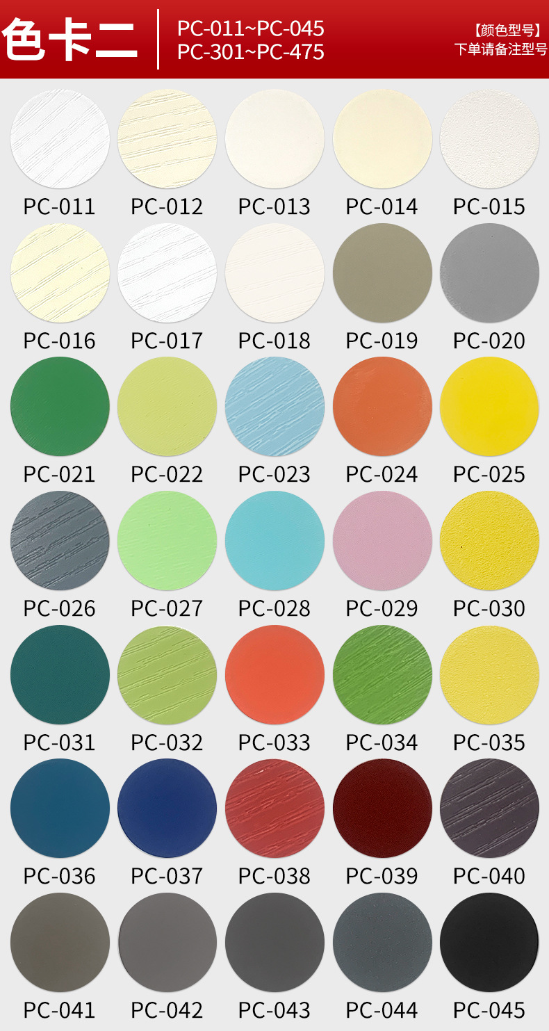 色卡2-1