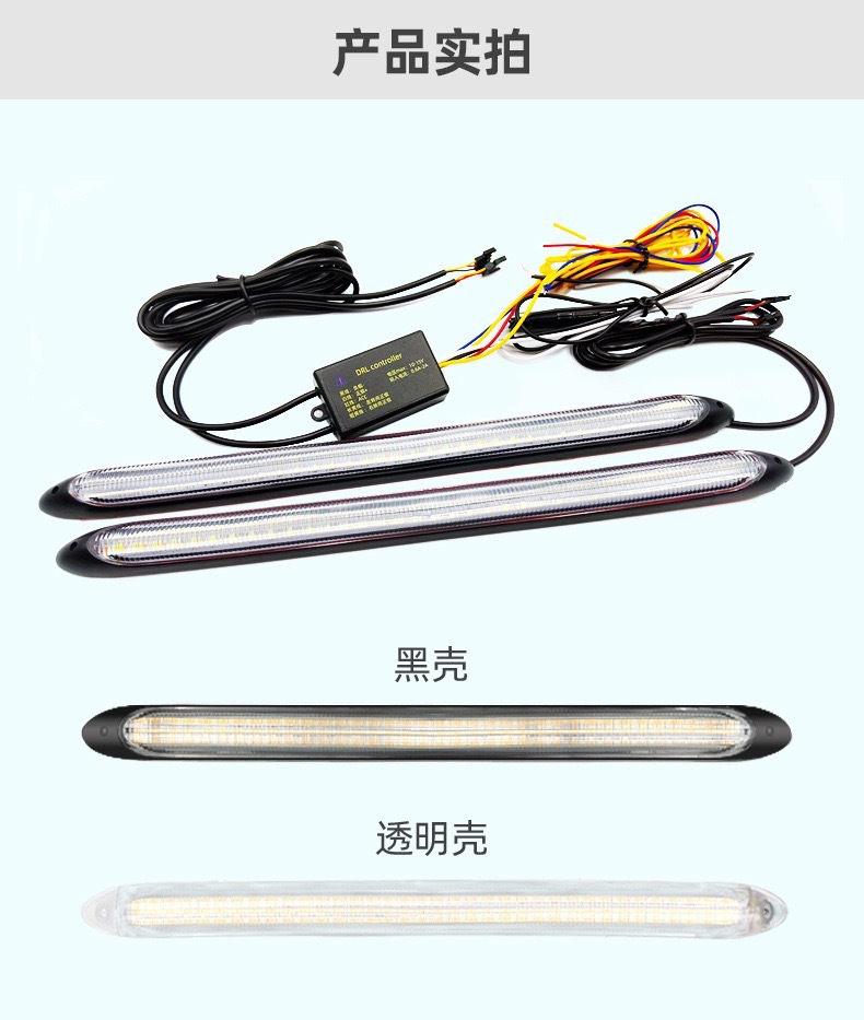 Start Scanning the New Three-Color Led Car Daytime Running Light Streamer Turn Signal Modified High-Brightness Led Daytime Running Light