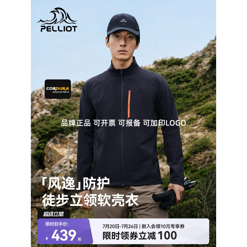 【Feng Yi】Pelliot Outdoor Softshell Jacket for Men, New CORDURA Wear-Resistant Level 5 Water-Resistant Hiking Jacket for Women 【Feng Yi】Pelliot Outdoor Softshell Jacket for Men, New CORDURA Wear-Resistant Level 5 Water-Resistant Hiking Jacket for Women