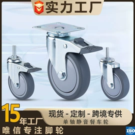 脚轮