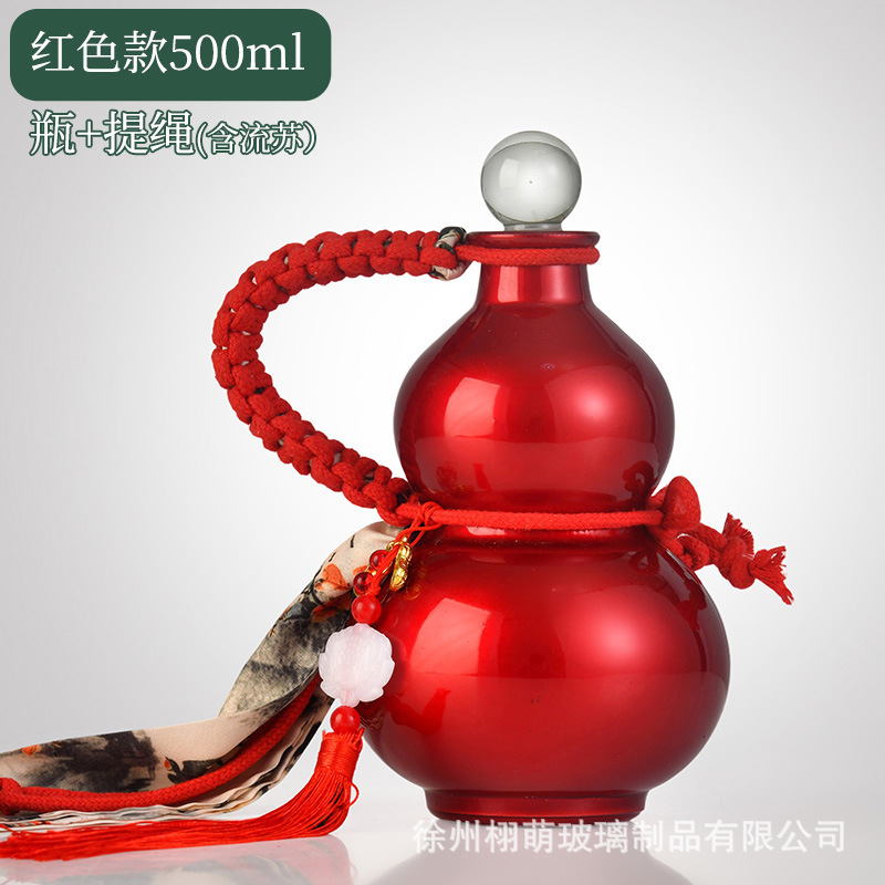 500ml创意高颜值彩色葫芦玻璃瓶密封一斤酒水饮料果汁奶茶包装瓶|undefined