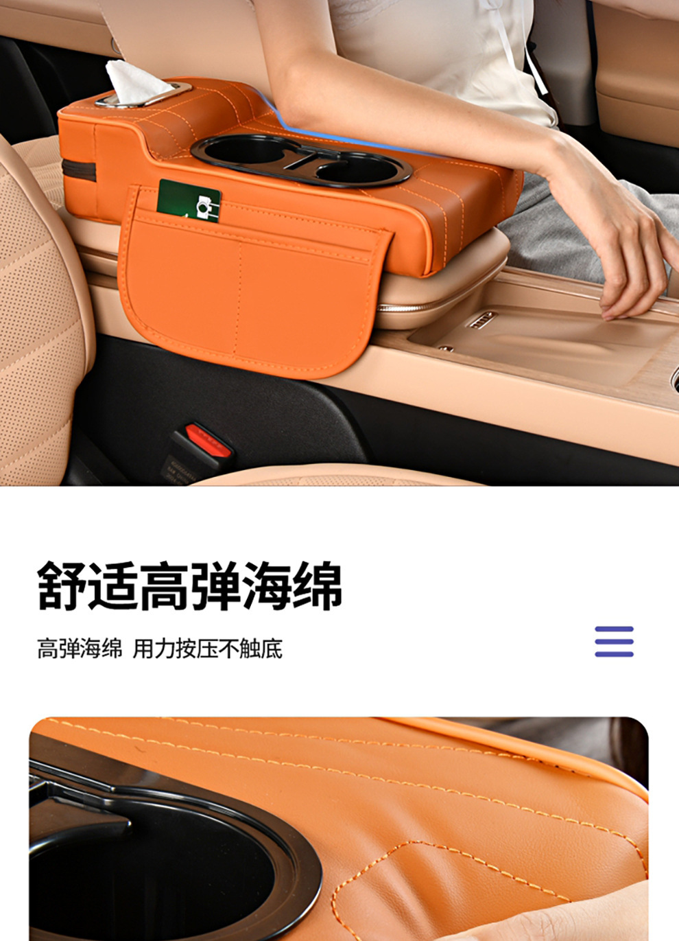 2025 New Central Car Armrest Box Booster Pad Protective Cover Double Cup Holder High-End Leather Car Tissue Box