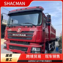 跨境供应陕汽重卡F3000自卸卡车6*4境外工程车渣土车卡车