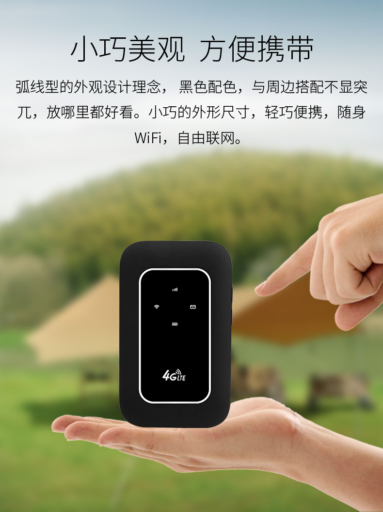 MF980_小MiFi中文详情_07