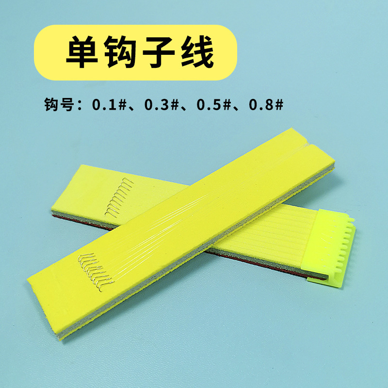 火牛金袖超短单子线单钩 溪流钓防缠绕鱼钩 钓小鱼石斑鱼溪哥马口