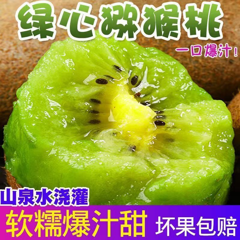 Authentic First-Crop Green Kiwi Fruit, Seasonal Fresh Fruit, Whole Box, Direct E-Commerce Dropshipping, Direct Shipment from the Place of Origin