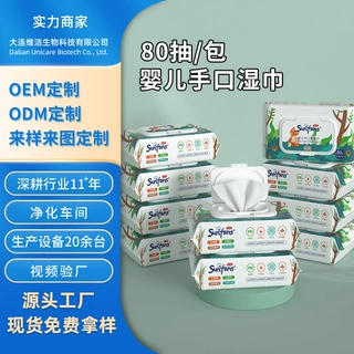 婴儿湿巾纸大包家庭加量加大宝宝手口湿巾专用工厂批发定制80抽