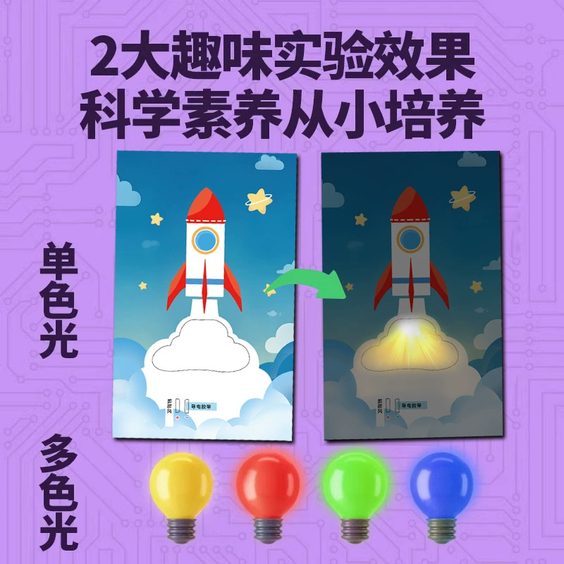 Открытка, бумажная схема, набор материалов для экспериментов, умная игрушка, подарочная коробка, DIY, наука, физика