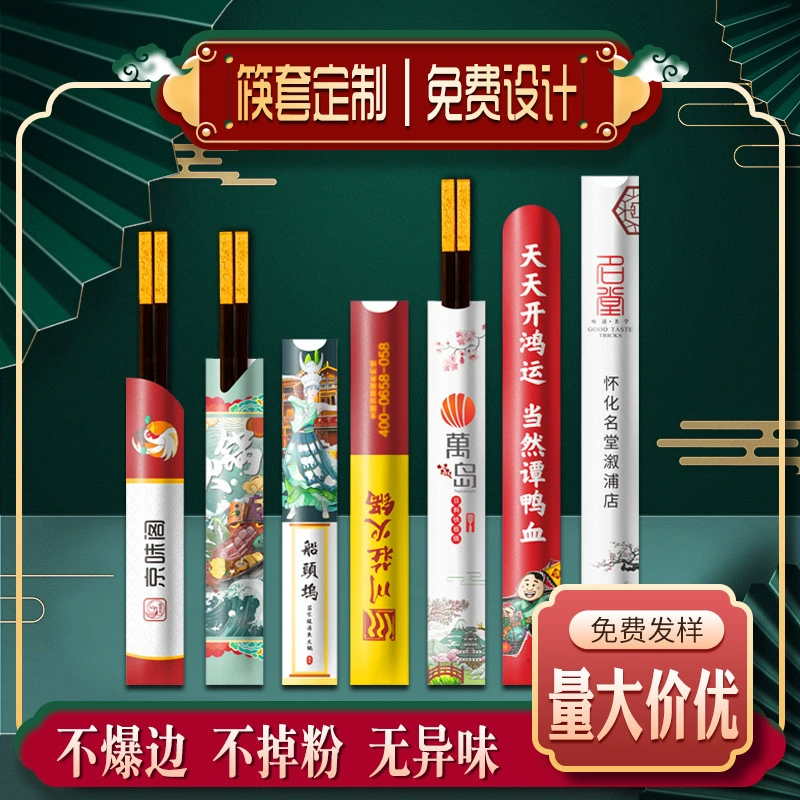 Производители Коммерческий набор палочек для еды Набор Одноразовых Бумажных палочек для еды Индивидуальный отель Гостиничный Кейтеринг Набор палочек для еды с горячим горшком Логотип Настраиваемый