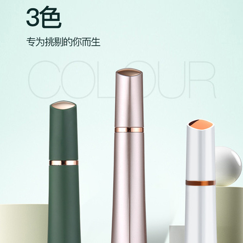 Electric Razor Multifunctional Women's Electric Eyebrow Shaver Charging Automatic Eyebrow Trimmer Eyebrow Shaving Device