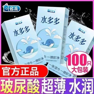 Celeb Shuiduo Condoms 100 Hyaluronic Acid Wash-free Condoms Hotel Large Box Cheap Set Wholesale Hair