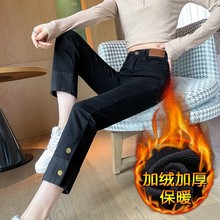黑色加绒窄版直筒牛仔裤女潮流百搭新款高腰显瘦显高法棍烟管裤子