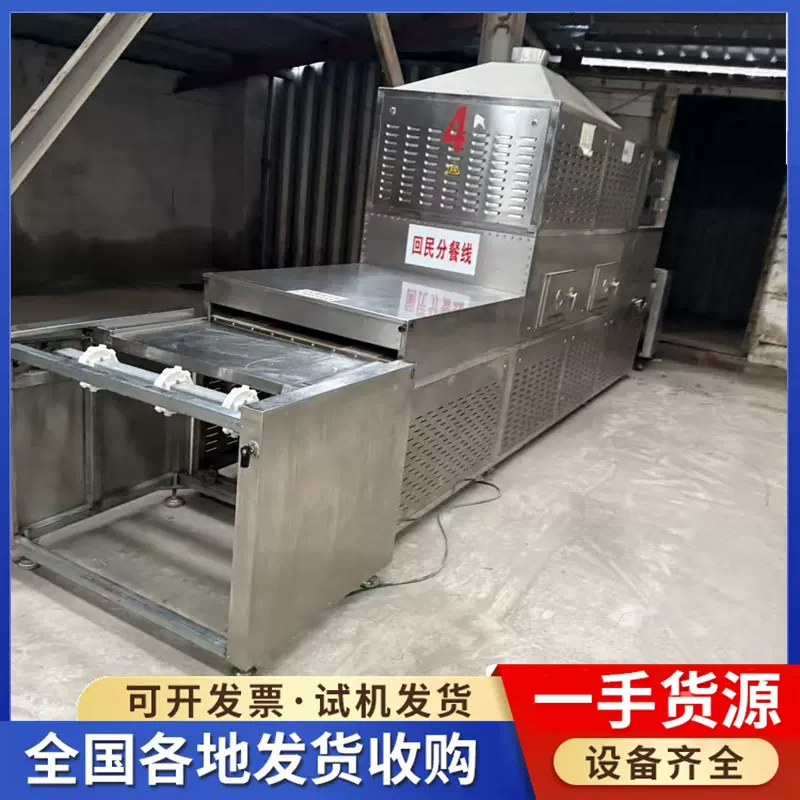 高效微波干燥机二手15千瓦微波干燥机隧道式微波干燥机烘干杀菌机