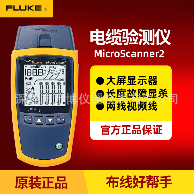 Fluke Fluke Ms2-100 Industrial Ethernet Cable Tester Ms2-Kit Handheld Cable Tester