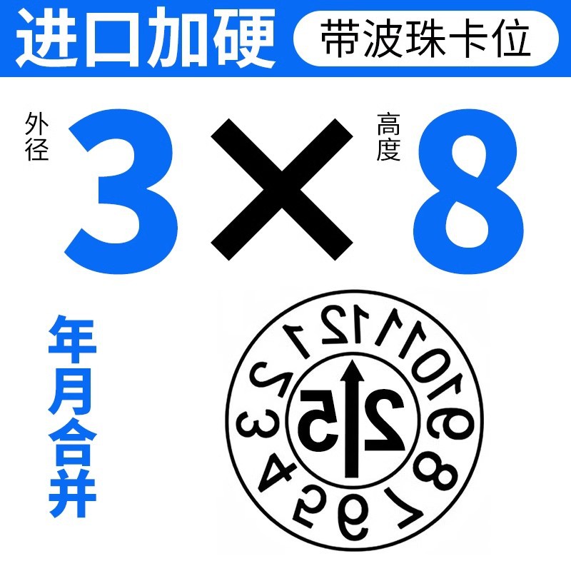 3*8년과 월 병합 터