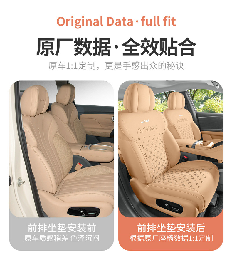 25 Models of Aion I60 Special Seat Covers, Semi-Enclosed Seat Cushions, Four-Season Aion Car Seat Covers, Perforated Suede Seat Cushions