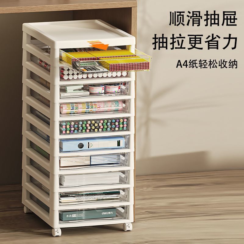 文件收纳柜办公室抽屉式收纳盒学生桌面透明带轮置物架多层置物柜