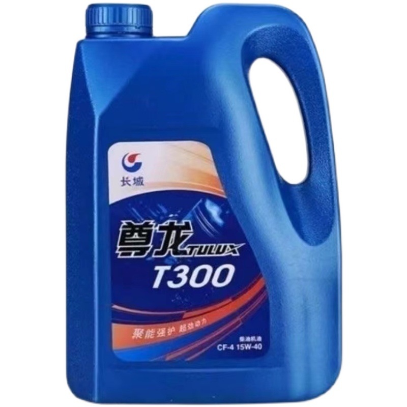 适用于长城尊龙柴机油T300柴油机油货车农用车柴机油4L包邮默认项