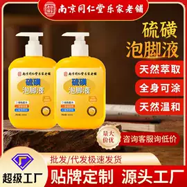 保健器具配件;身体护理套装;足浴液