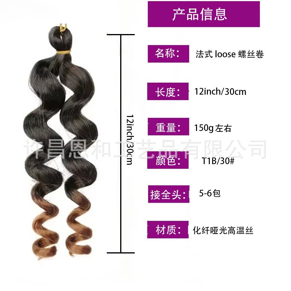 150g pelucas transfronterizas africanas french loose curl ganchillo cabello roscado fibra química curl corto cabello al por mayor