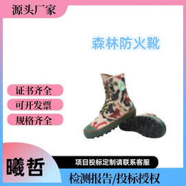 便携式高帮草原扑火靴防砸防穿刺森林防火靴森林消防灭火鞋