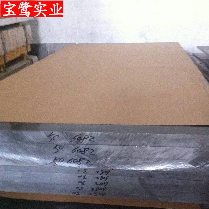 爱励6082-T651铝板 中厚铝板 可零切割 重契约铝材