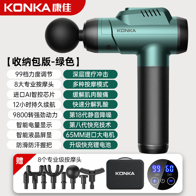 康佳充電タイプの筋膜銃家庭用スマート筋肉リラックスマッサージ器運動フィットネス専門レベルの筋膜銃工場|undefined