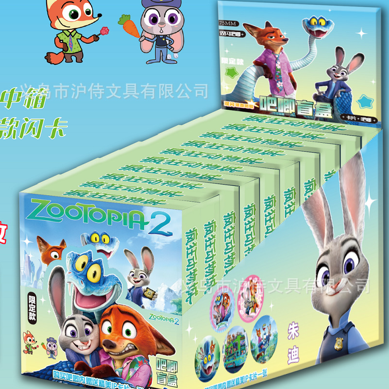 Zootopia Cizgi Film Personajları Üçün Kiçik Açar Sallanan