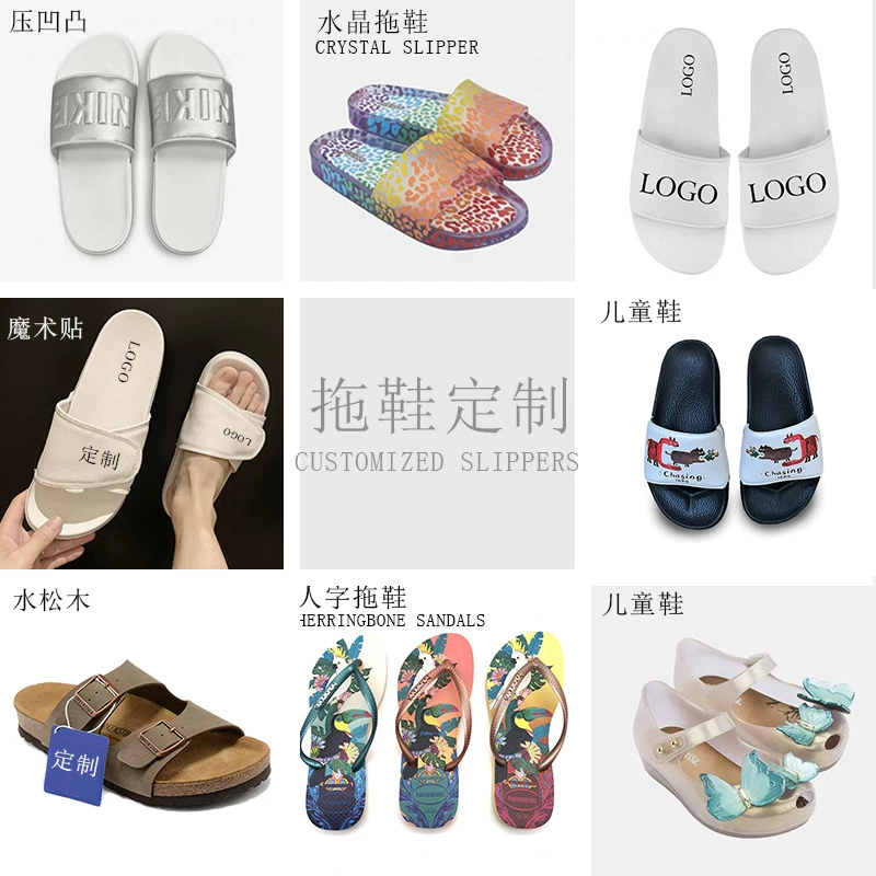 Летние сандалии и тапочки домашние женские Пластиковые домашние тапочки мужская обувь Фабричный логотип небольшая партия тапочек внешней торговли
