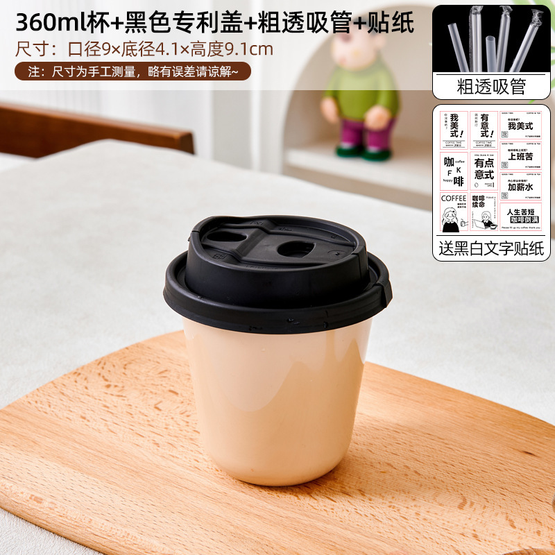 一次性咖啡杯子PET透明冰美式奶茶打包u型高档精致带盖打包袋商用|undefined