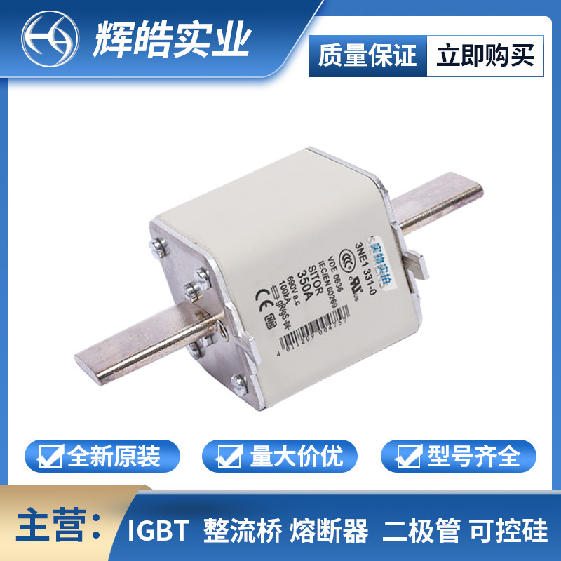 3NE1331-0/3NE3231低压/快速 熔断器保护底座 全新原装 电子元器