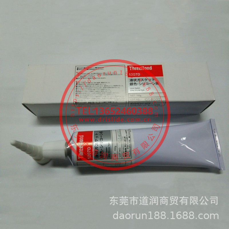 Threebond三键TB1207D液体硅胶垫片150G/支