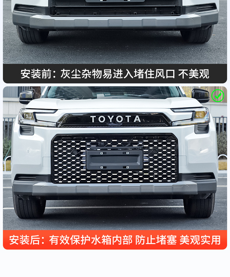 26 Models of Rav4 Star-Pattern Insect-Proof Net, Detachable Front Grille, Car Accessories, Modification and Decoration Parts
